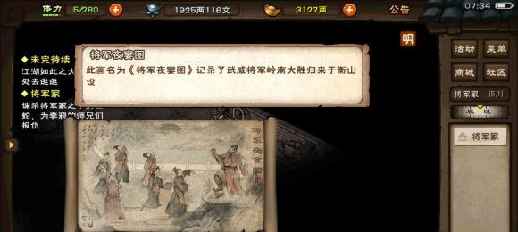 《烟雨江湖》老铁没毛任务攻略（如何完成幽州支线任务）
