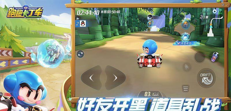《跑跑卡丁车官方竞速版博特技能效果测评》（技能加成更强大）