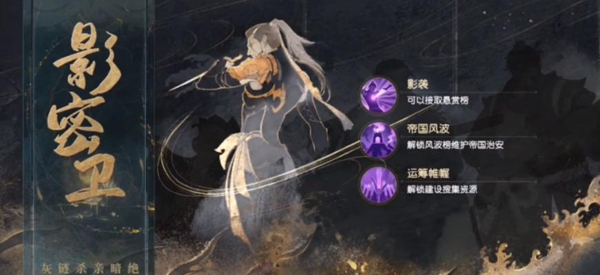 秦时明月世界身份选择攻略——成就仙魔，掌控命运