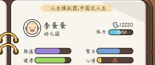 《以人生模拟器为主，解析中国式人生军人少校就职条件》