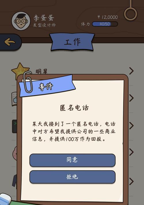 《中国式人生》相亲结婚速刷攻略（用游戏来提高相亲成功率）