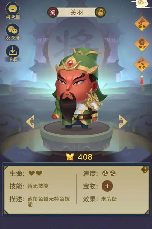 荣耀新三国（以游戏为主）
