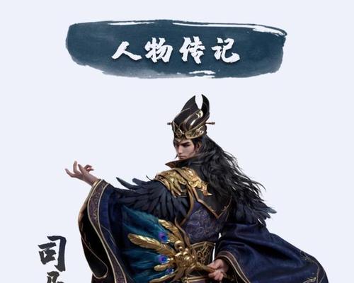 打造最强司马懿，宝物搭配全解析（打造最强司马懿）