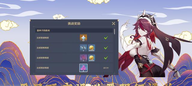 解锁高效率通关技巧，轻松应对高难度挑战（解锁高效率通关技巧）