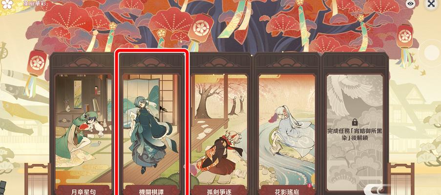 《原神机关棋谭》春几回关卡攻略（新手也能轻松过关）