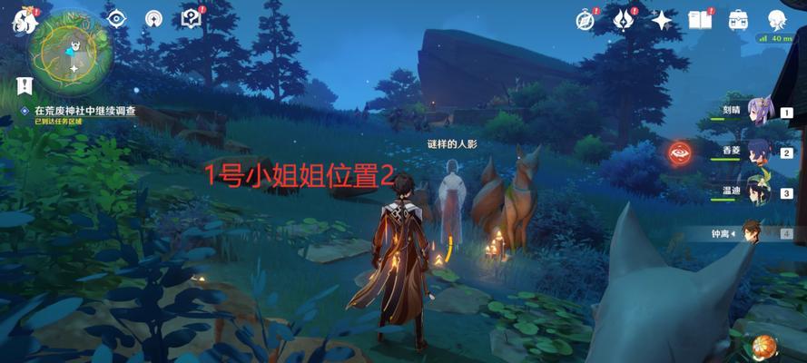 《原神》攻略（15个段落）