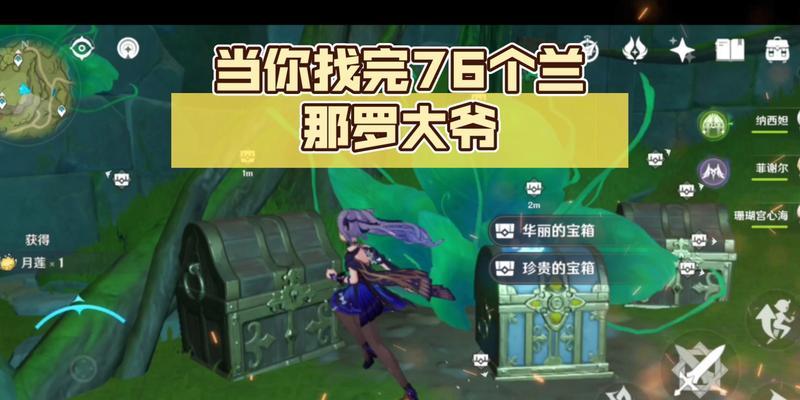 如何通过游戏中的活动获取兰那罗的礼物（如何通过游戏中的活动获取兰那罗的礼物）