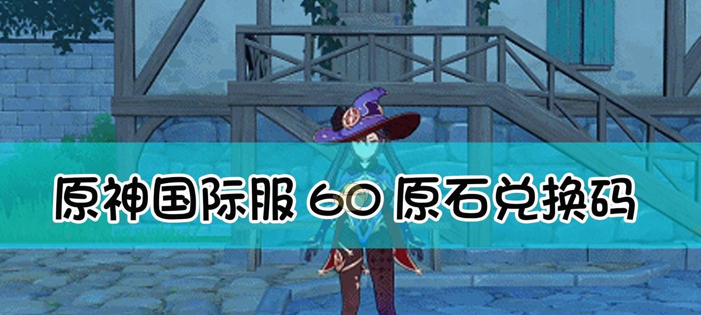 探秘雷神巴尔命之座（原神世界新玩法大揭秘）