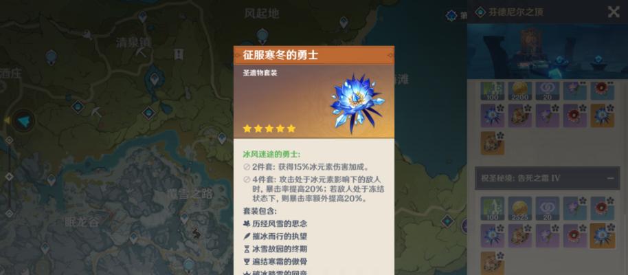 《原神》雷泽圣遗物详解——打造强力电元素角色必备（从属性搭配到获取方式）