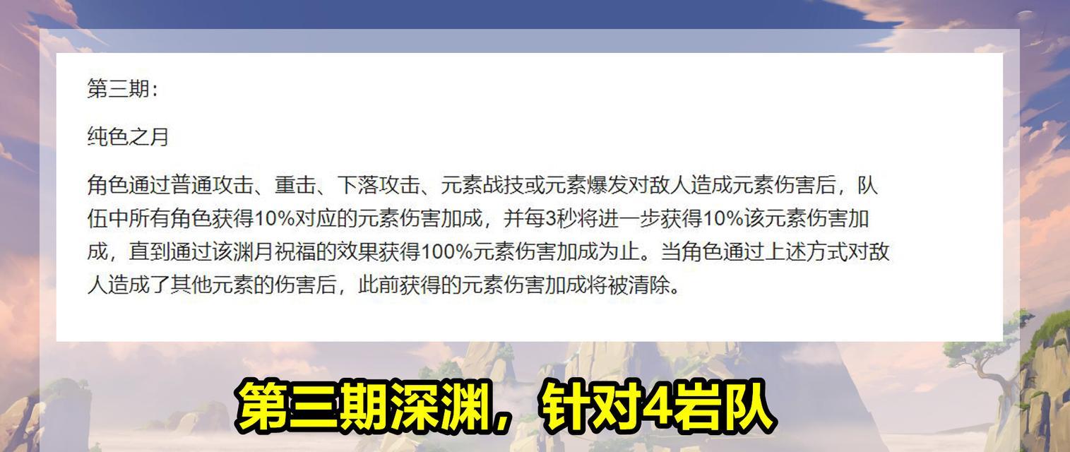 《原神》深岩任务全攻略（揭秘原神深岩任务中的神秘事件）