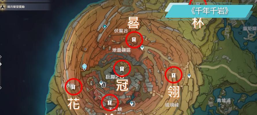 原神千年千岩任务全流程攻略（解密千年之间的神秘传说）