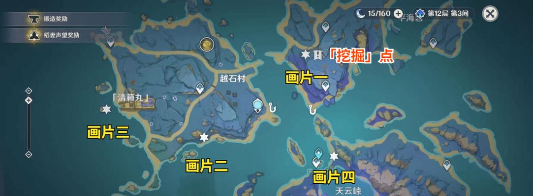 原神清籁逐雷记其四任务攻略（探索四周世界）
