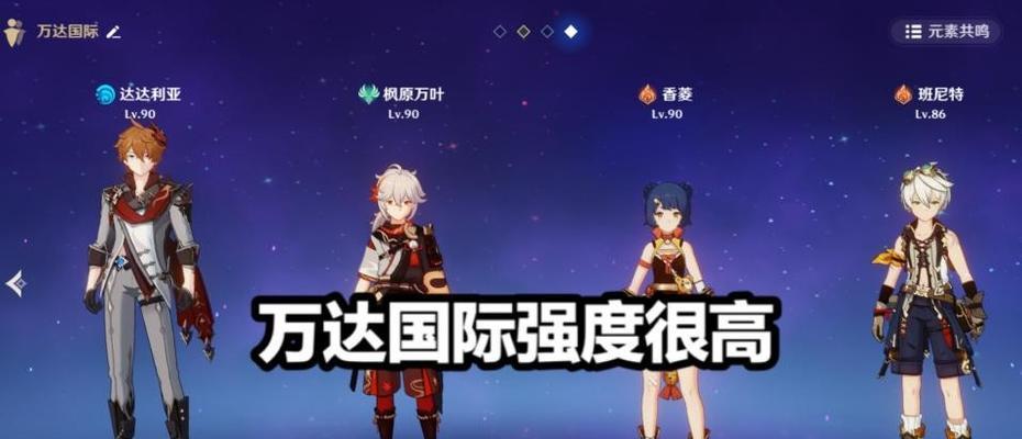 《原神》如何获得闪亮亮的漂浮物（探寻神秘世界中隐藏的宝藏）