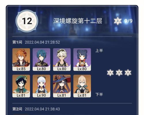 原神深渊12-1下半层全通攻略（打法详解）