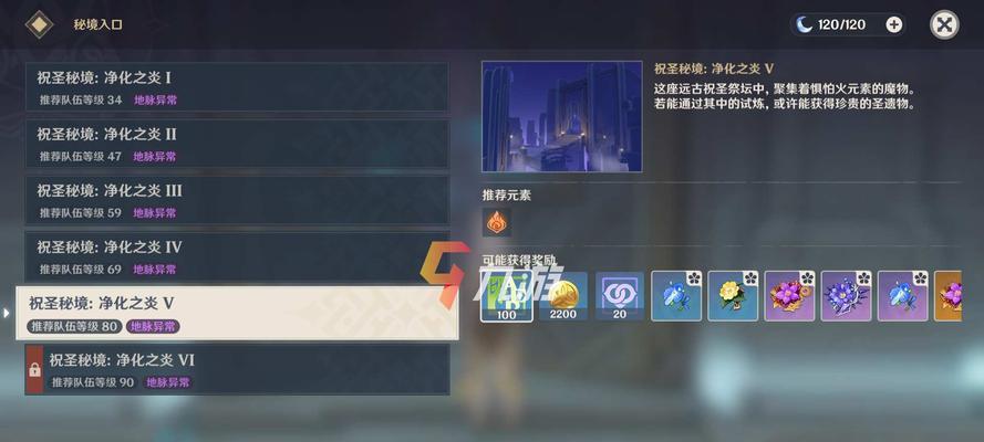 《原神》圣遗物养成攻略（从初入门到高手必备）