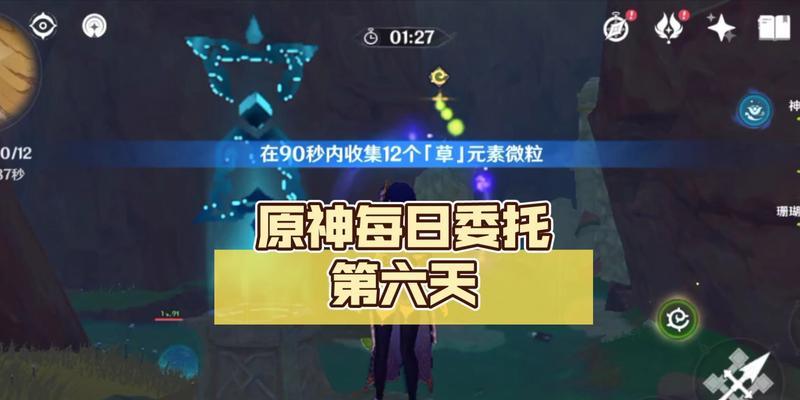 原神委托功能大全（玩法介绍）
