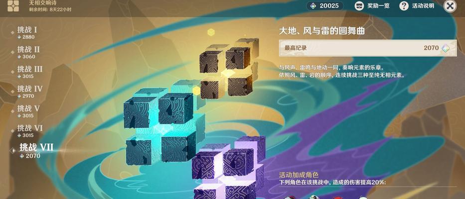原神无相交响诗束浪之池攻略（打法详解）