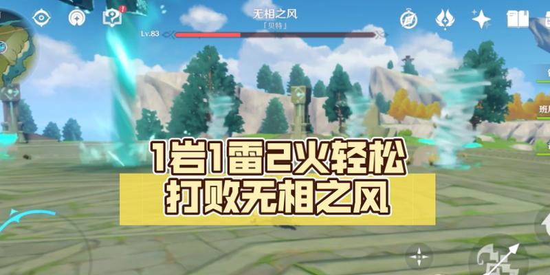 原神攻略（掌握这些技巧）