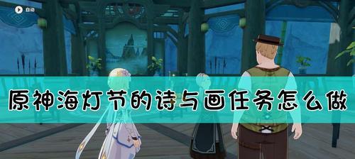 白昼交班（原神的新起点）