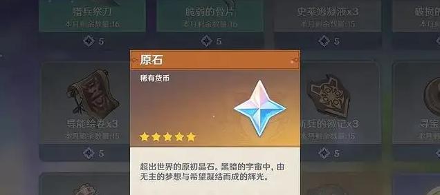原神元旦兑换码预约地址一览（2024元旦限定礼包）