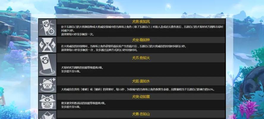 《原神》早柚命之座效果一览（探索神秘的星座之力）
