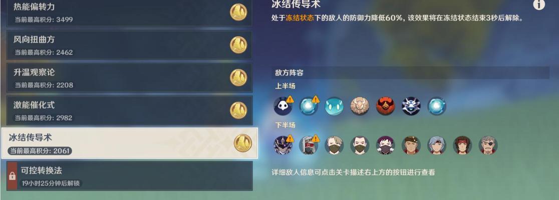 原神振晶研究第二天攻略大揭秘（从获取方式到使用技巧）