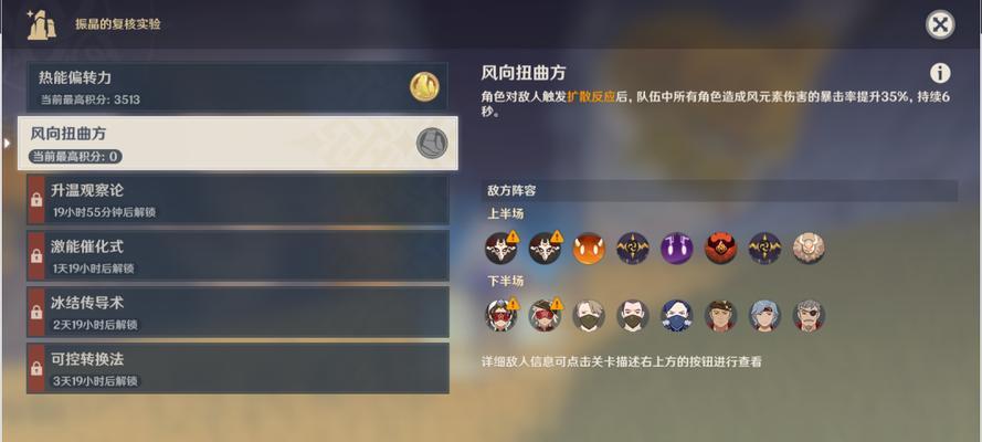 原神振晶研究活动全攻略（探索原神世界）