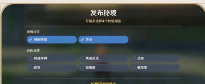 《原神正机之神秘境隐藏成就攻略》（玩家必看）