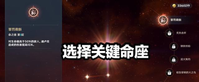 原神重云命之座激活攻略（一步步教你完成重云命之座解锁任务）