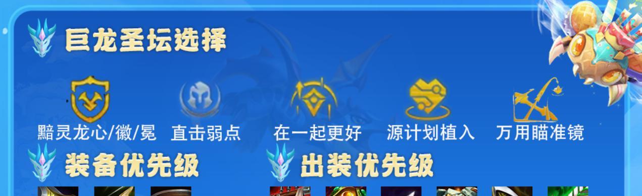 云顶之弈攻略（从选手到大师）
