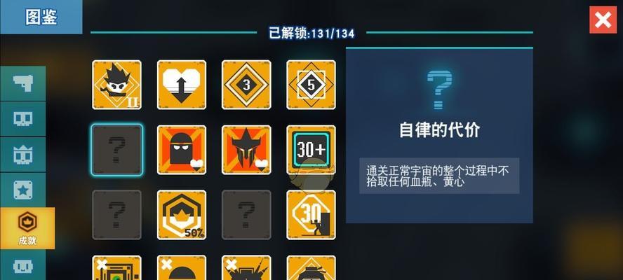 《比特小队攻略大全》（玩转比特小队）
