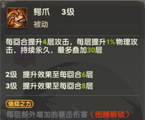 疯狂原始人鹦鹉虎技能搭配推荐（鹦鹉虎技能如何选择才能更加强大）
