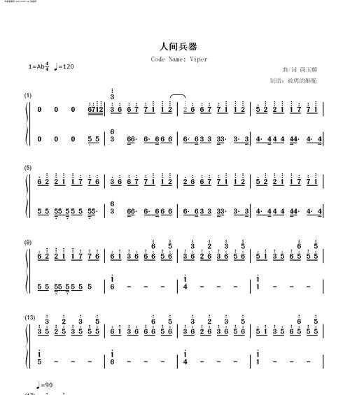 《烟雨江湖采莲令》曲谱效果详解（以游戏为主）