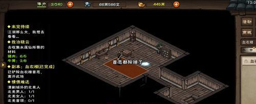 《烟雨江湖行货商触发条件及机制详解》（以游戏为主）