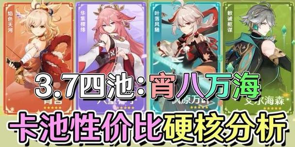 原神宵宫28卡池抽取建议（如何抽取出最优惠的角色装备）