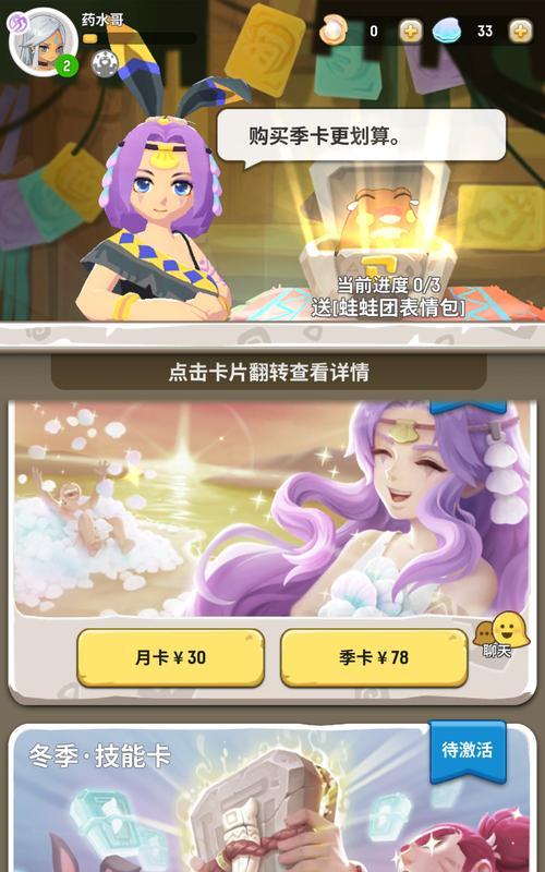 《乌拉拉贝壳攻略》（用贝壳玩转乌拉拉）