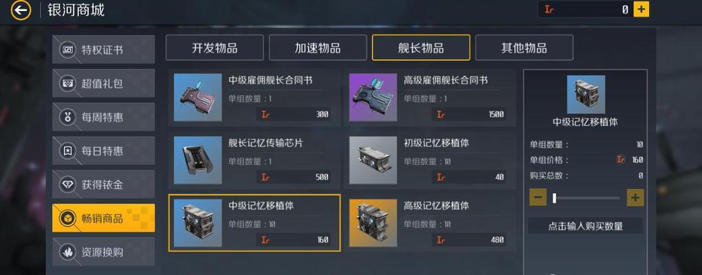 《第二银河电脑版》PC端玩法攻略（教你如何在电脑上畅玩第二银河游戏）