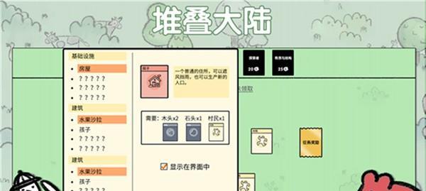 打造最强大陆——以堆叠大陆研究所合成攻略（深入研究）