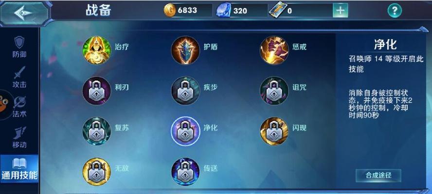 探索指南（了解技能属性）