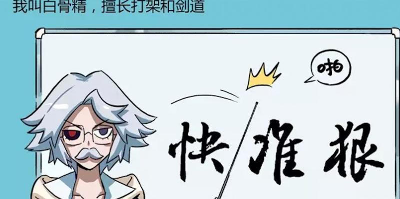 《以非人学园龙马技能图鉴——揭秘龙马的厉害》（掌握龙马的实力）