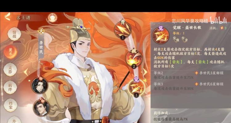 《以忘川风华录》藏品位置攻略大全（寻宝之旅不再迷茫）