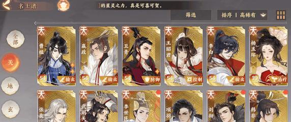 《以忘川风华录》画像涂色攻略大揭秘（掌握技巧）