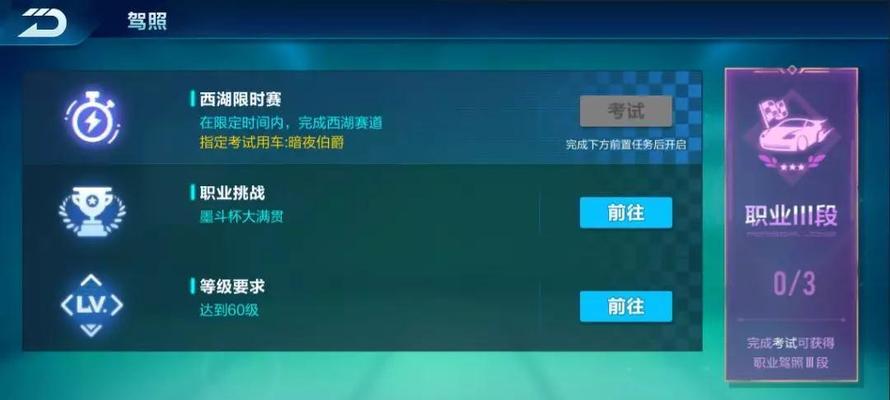 QQ飞车手游排位上分技巧详解（如何快速上分）