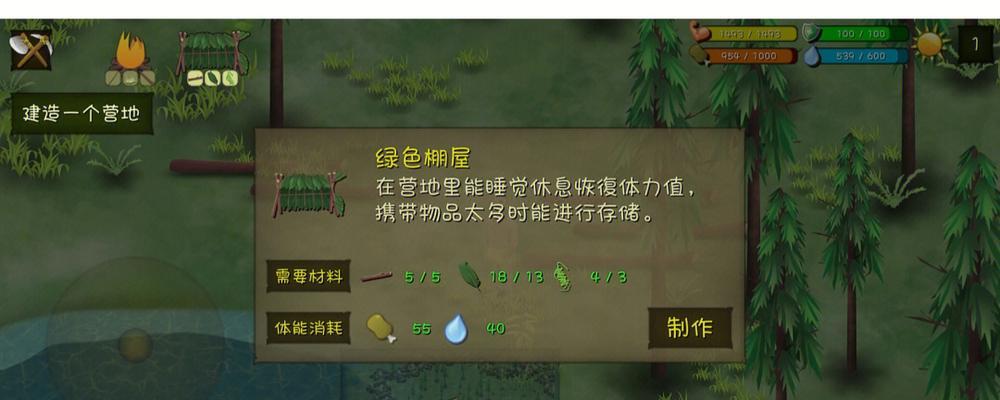 荒野求生（用正确方法消灭狼群）