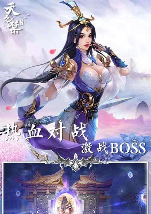 《古剑绝学》守卫仙盟攻略（如何打败入侵者保卫仙盟）