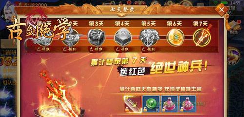 《古剑绝学》攻略（轻松提升角色战力）
