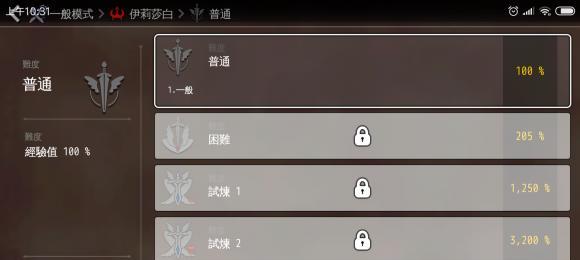 《以地牢制造者》中魔王选择的秘诀（如何选择适合自己的魔王）