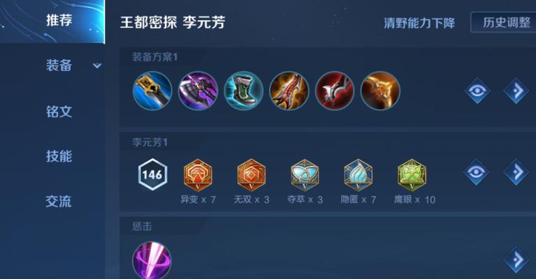 以非人学园土地最强出装攻略（以游戏为主）