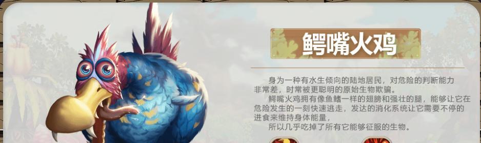 《疯狂原始人手游》中鳄鲨如何成为玩家（游戏中的鳄鲨角色、技能、场景介绍）