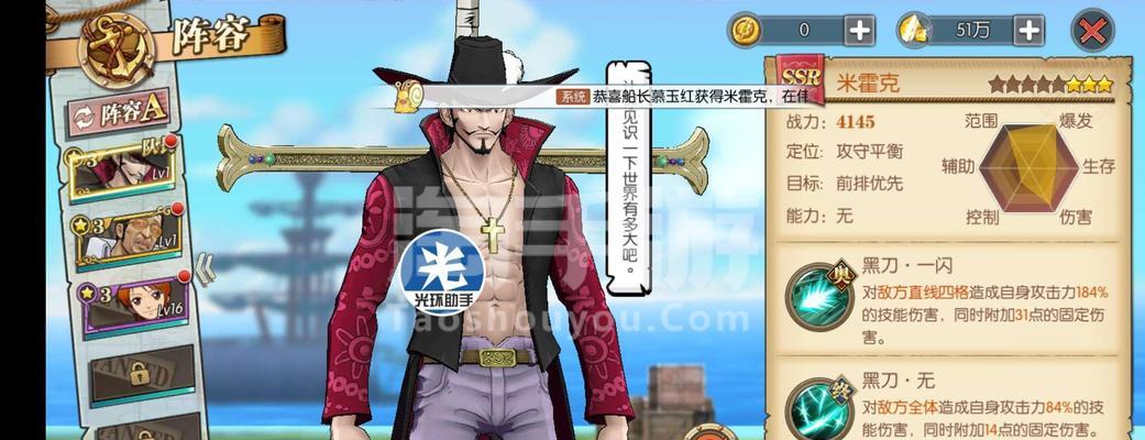 《航海王燃烧意志》黄猿攻略大全（打败黄猿的秘籍）